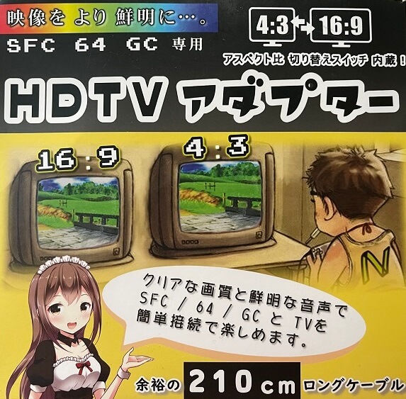 HDTV